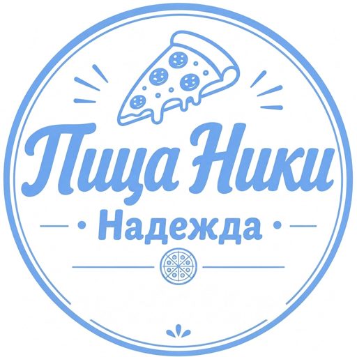Лого на Пица Ники Надежда